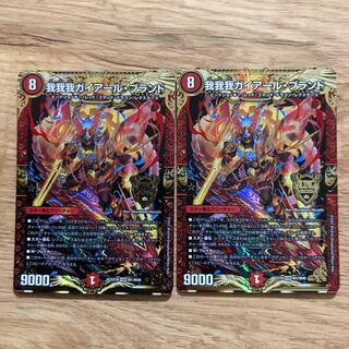 我我我ガイアール・ブランド KGM KM2/KM3