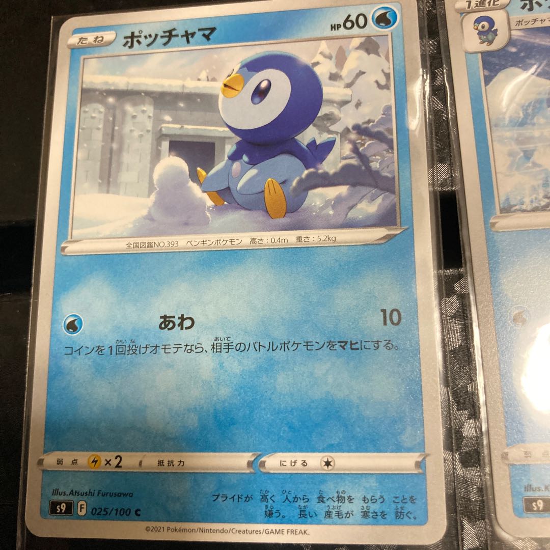 Piplup, Prinplup