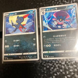 Sneasel, Weavile