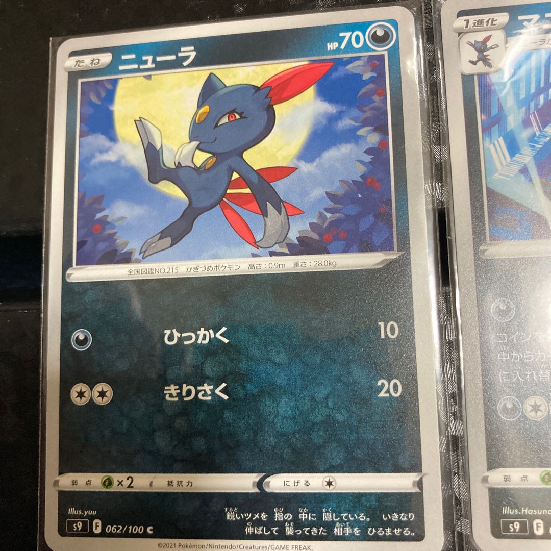 Sneasel, Weavile