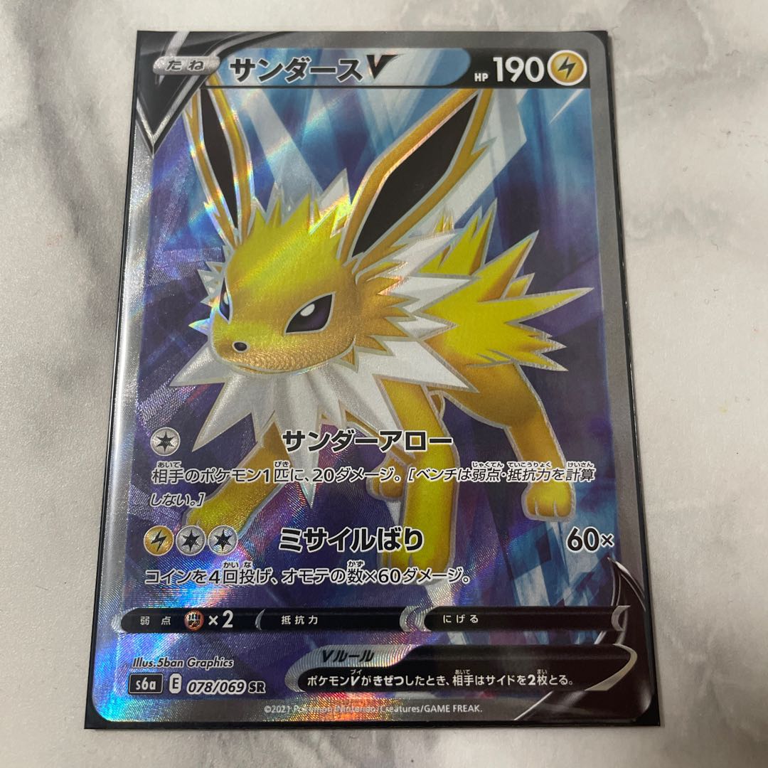 JolteonV SR 078/069 1枚