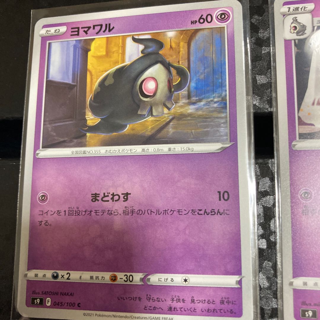 Duskull, Dusclops
