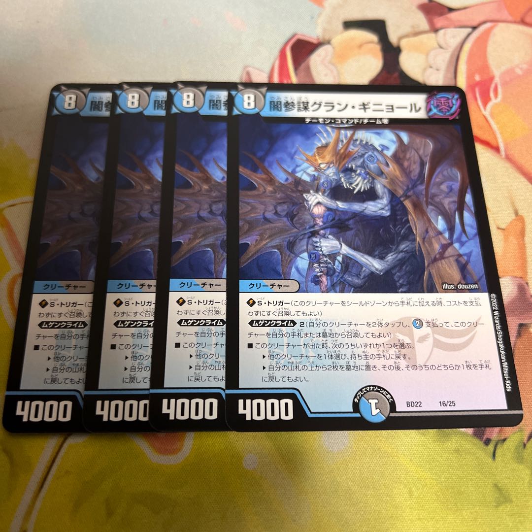 Yami General Staff Grand Guignol