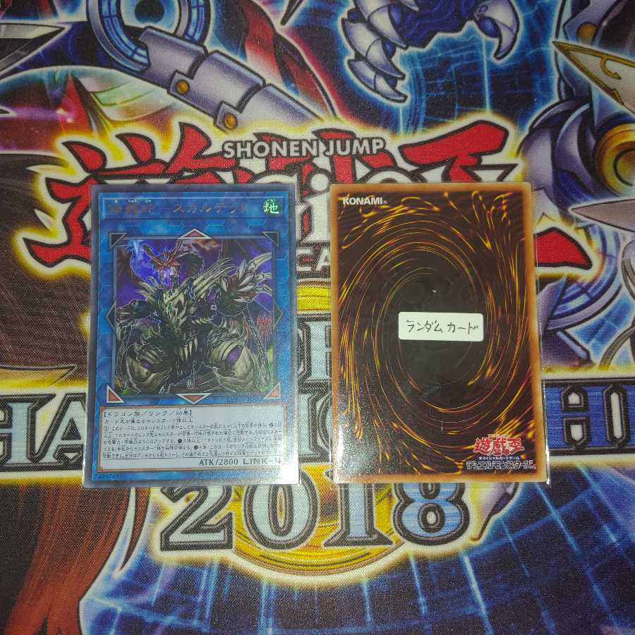 (UR) Chained Dragon Serpent - Scalded