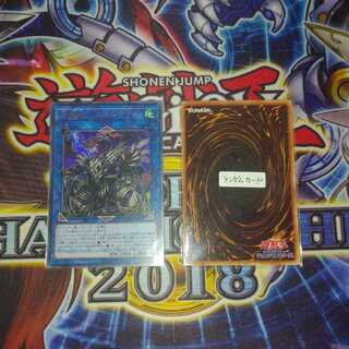 （UR）鎖龍蛇−スカルデット