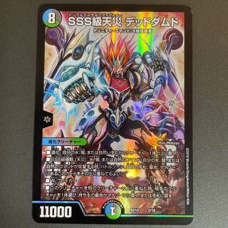 Scratched SSS class natural disaster Dead Damned 2/18