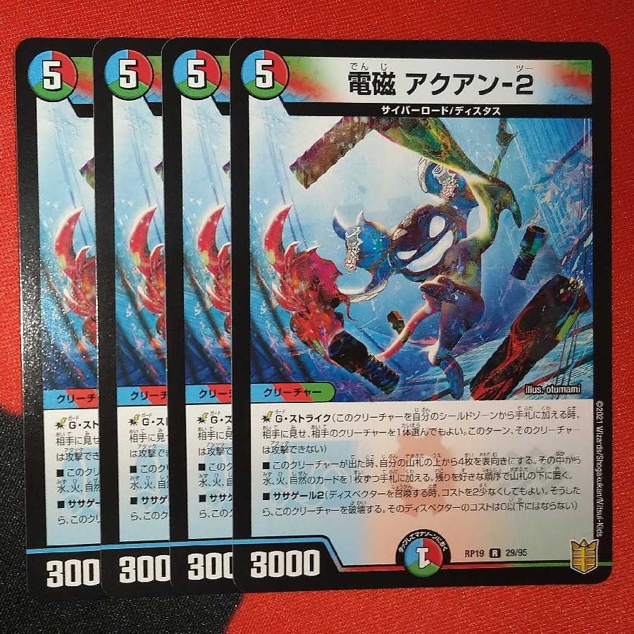 Electromagnetic --2 R 29/95 (1)