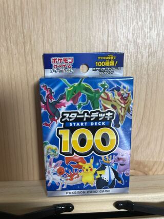 ポケモン　カード　スタートデッキ100