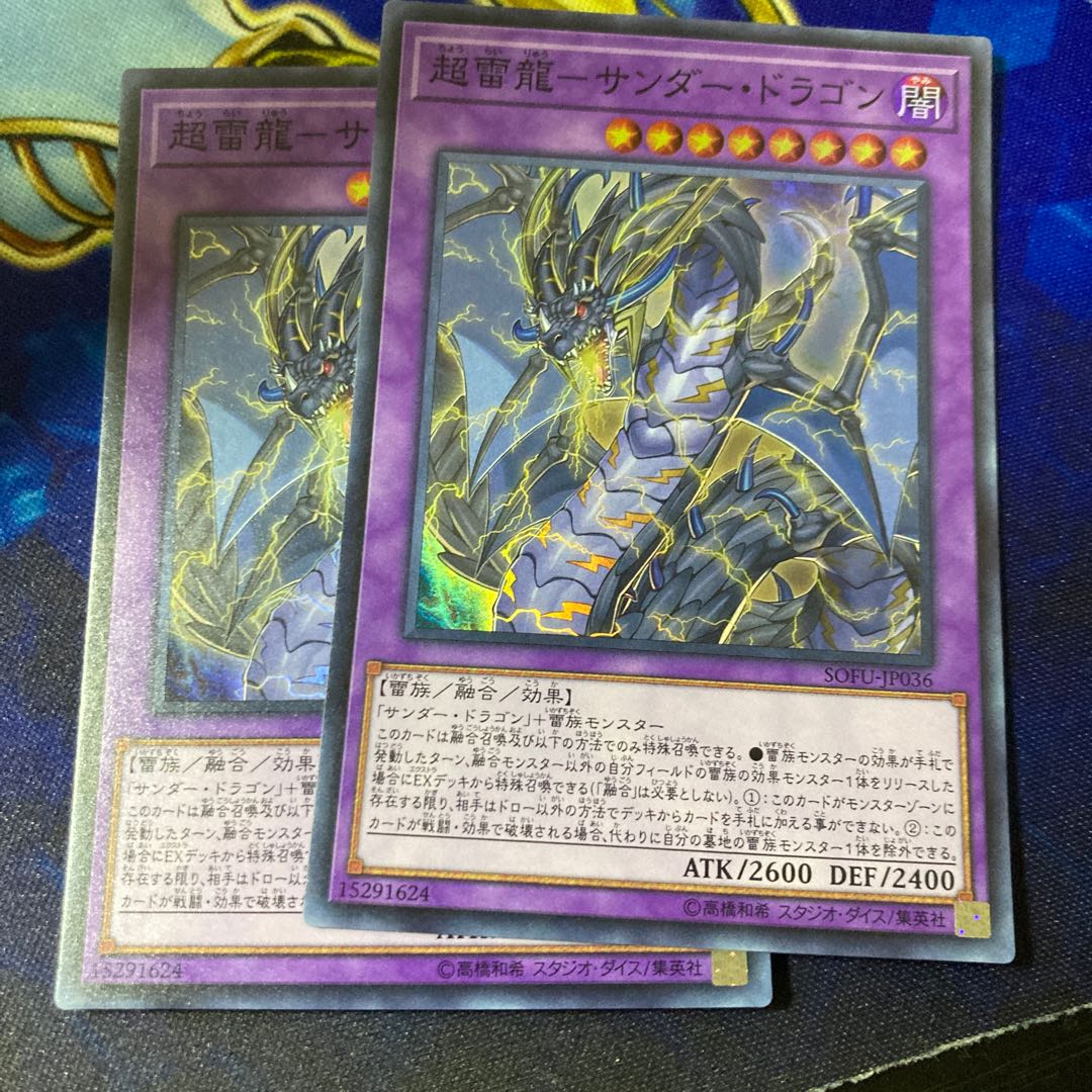 超雷龍 サンダー ドラゴン スーパーレア Jp036の通販 シュンスケ Magi トレカ専用フリマアプリ 超雷龍 サンダー ドラゴン スーパーレア Jp036の通販 シュンスケ Magi トレカ専用フリマアプリ