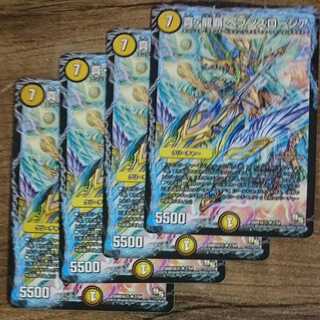 True Dragon's Hegemony Heaven's Rosier