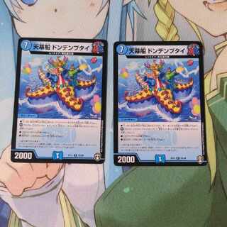 Tent ship Dondenbutai R 25/84