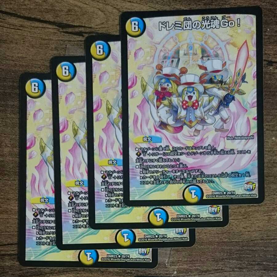 Doremi Dan's Hikari Soul Go!