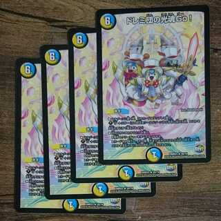 Doremi Dan's Hikari Soul Go!