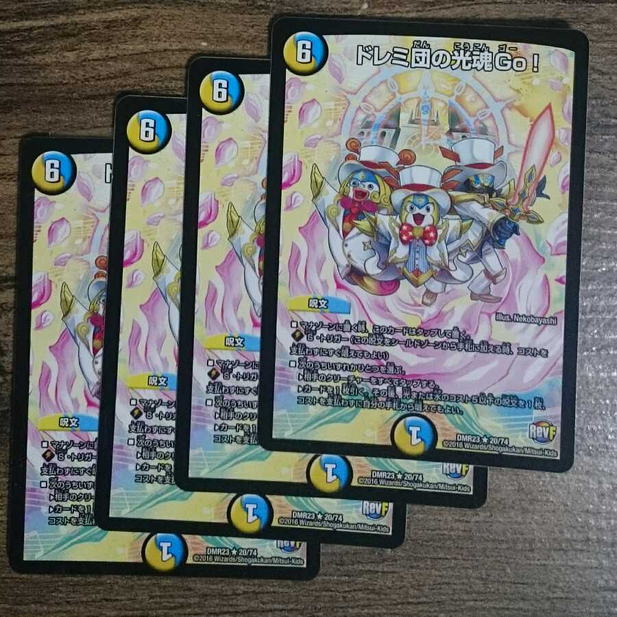 Doremi Dan's Hikari Soul Go!