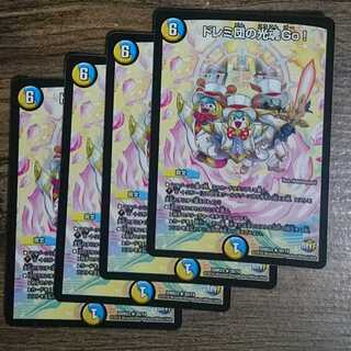 Doremi Dan's Hikari Soul Go!