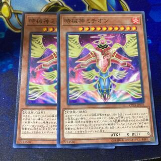 Michion, the Timelord Normal JP021