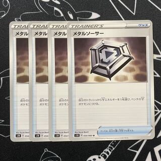 Scratched special price Metal Saucer 4pcs.