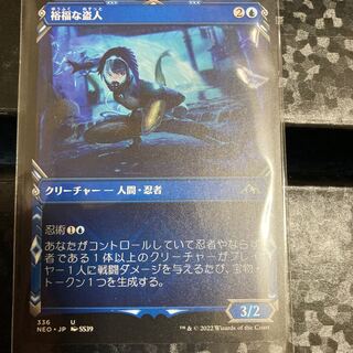MTG 裕福な盗人 1枚