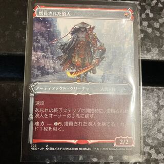 MTG Increased Ronin
