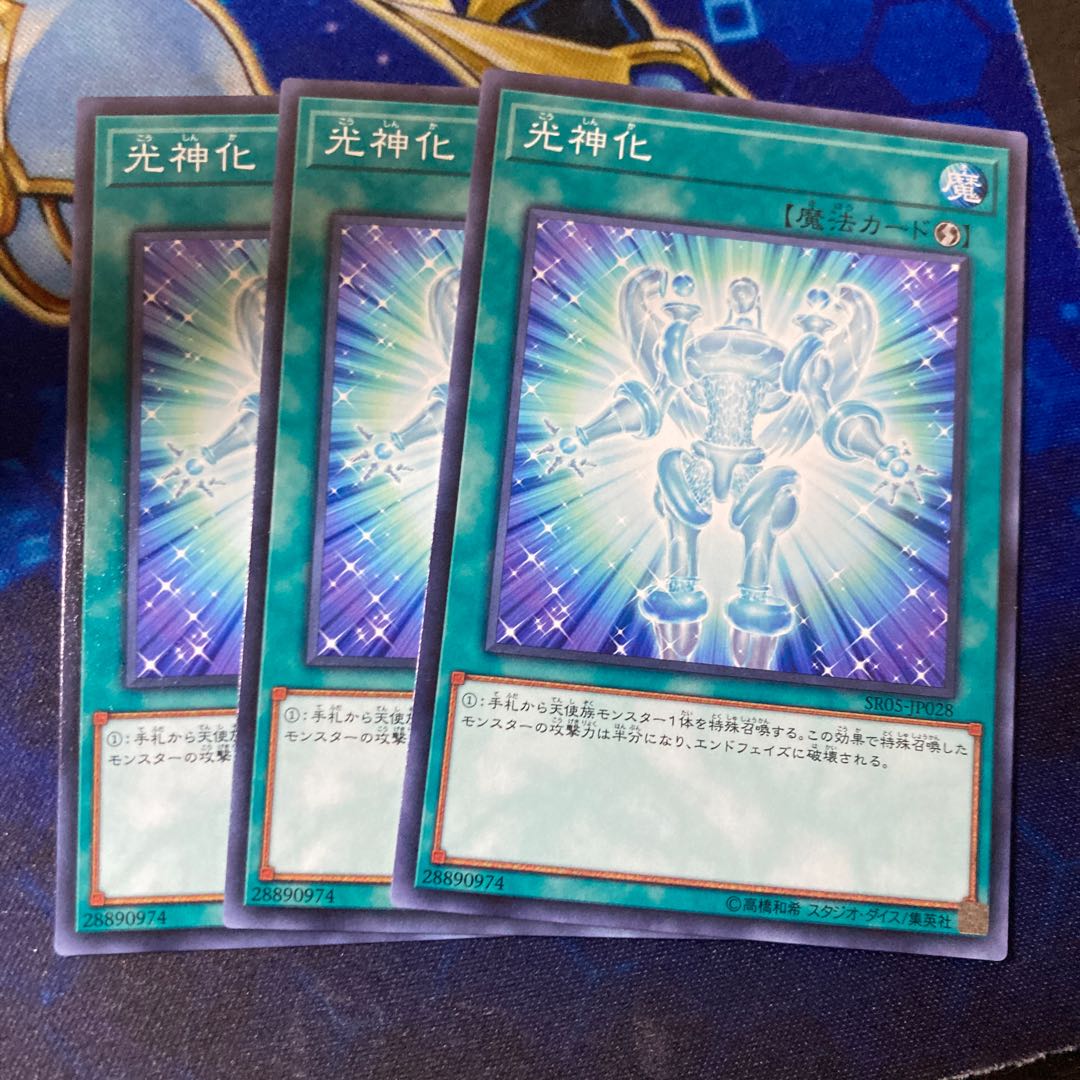 光神化 ノーマル JP028 1枚