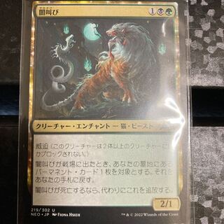 MTG 闇叫び 1枚