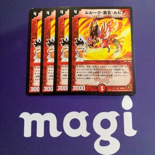 ルルーク・紫玄・ルピア