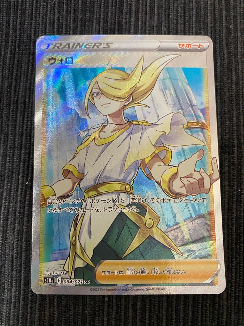 特価】ウォロ SR 084/071 ポケモンカードゲーム 1枚の通販 かん