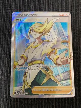 特価】ウォロ SR 084/071 ポケモンカードゲーム 1枚の通販 かん