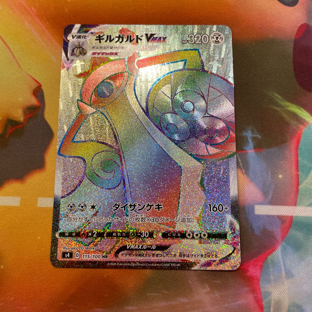 Pokemon card Aegislashvmax hr