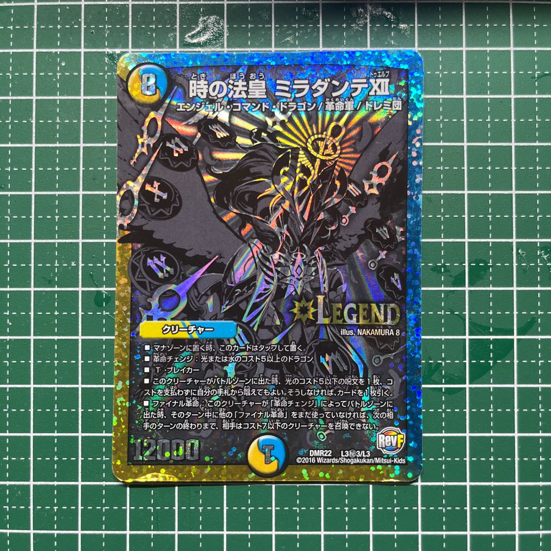 The Pope of Time Miradante XII