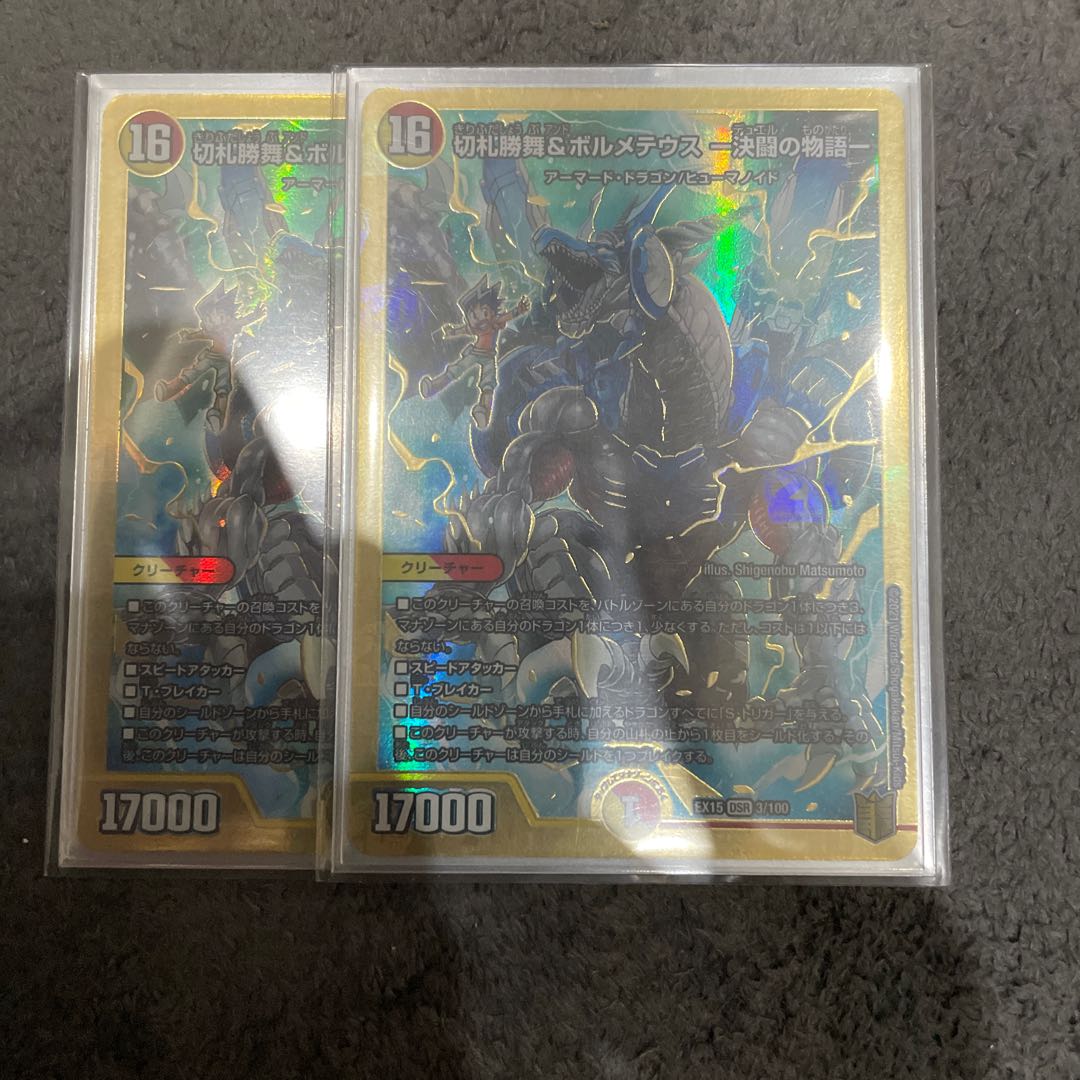 Katsumai Kirifuda & Volmeteus -Story of Decision Fighting- DSR 3/100