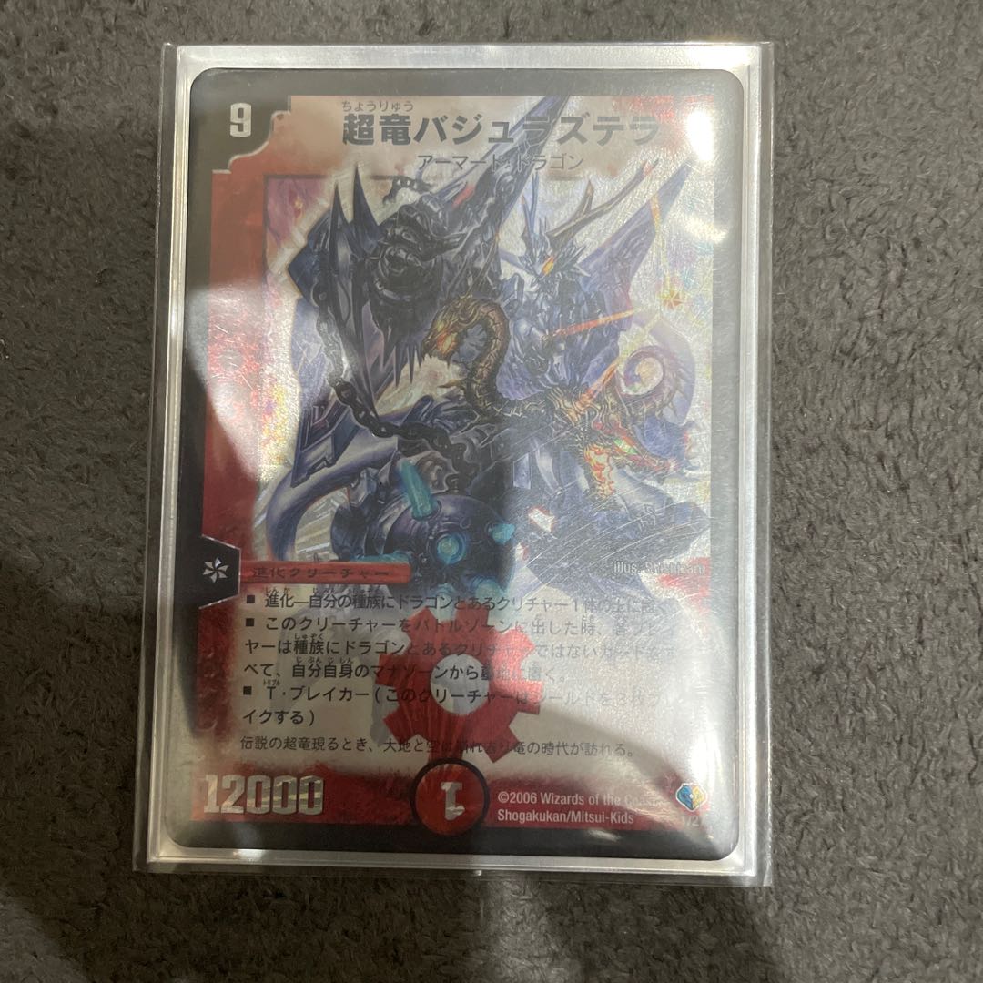 Überdragon Bajula Zutera 1/27