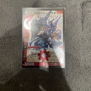 Überdragon Bajula Zutera 1/27