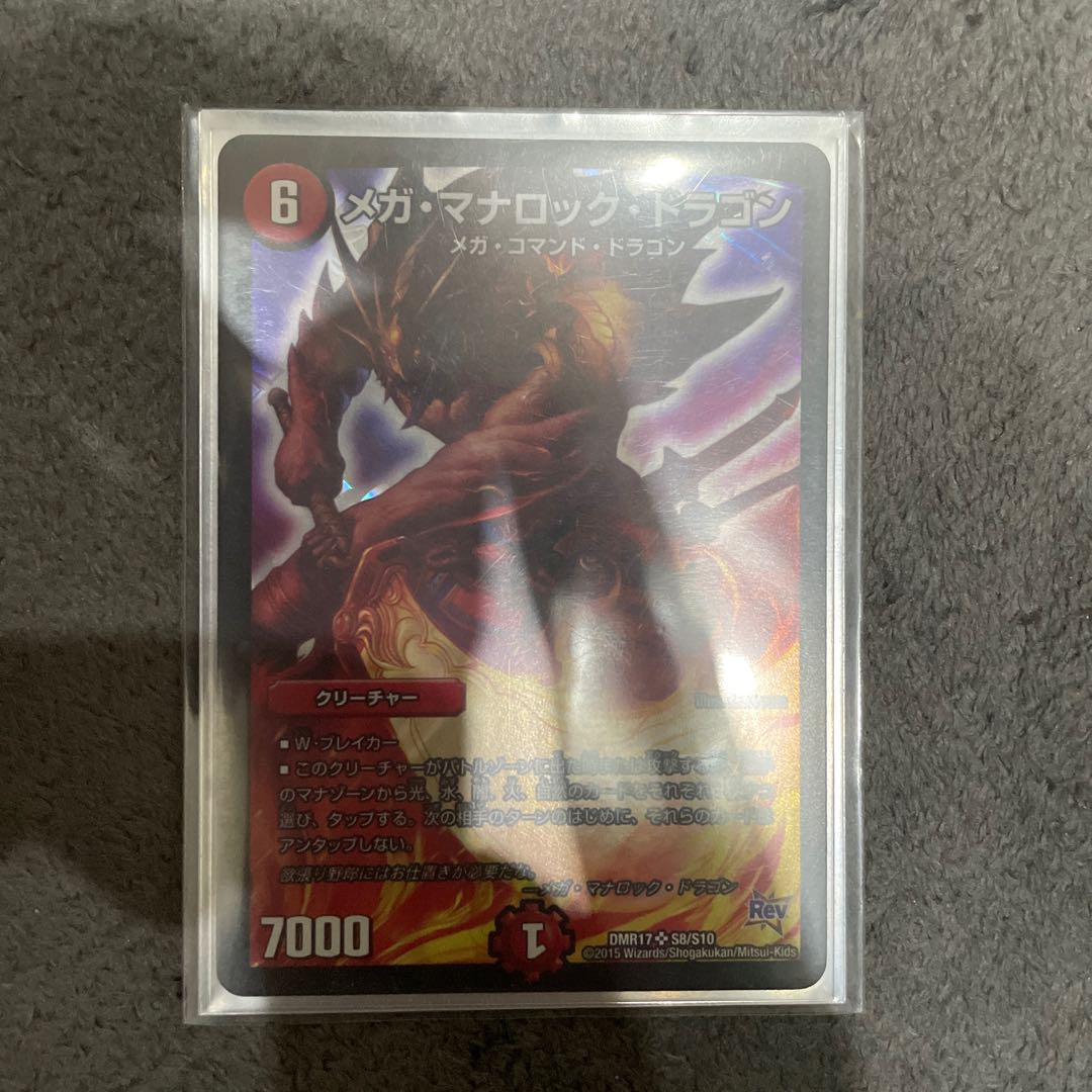 Mega Manaloc Dragon SR S8/S10