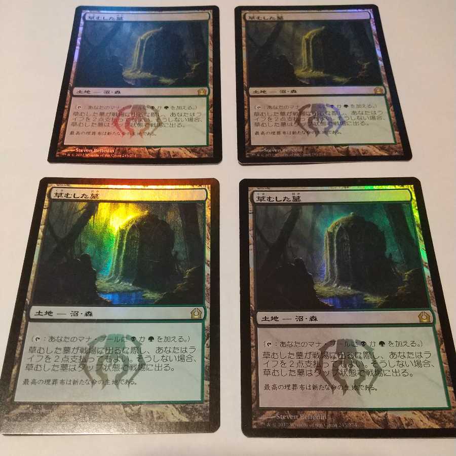 Overgrown Tomb Japanese Foil Set of 4