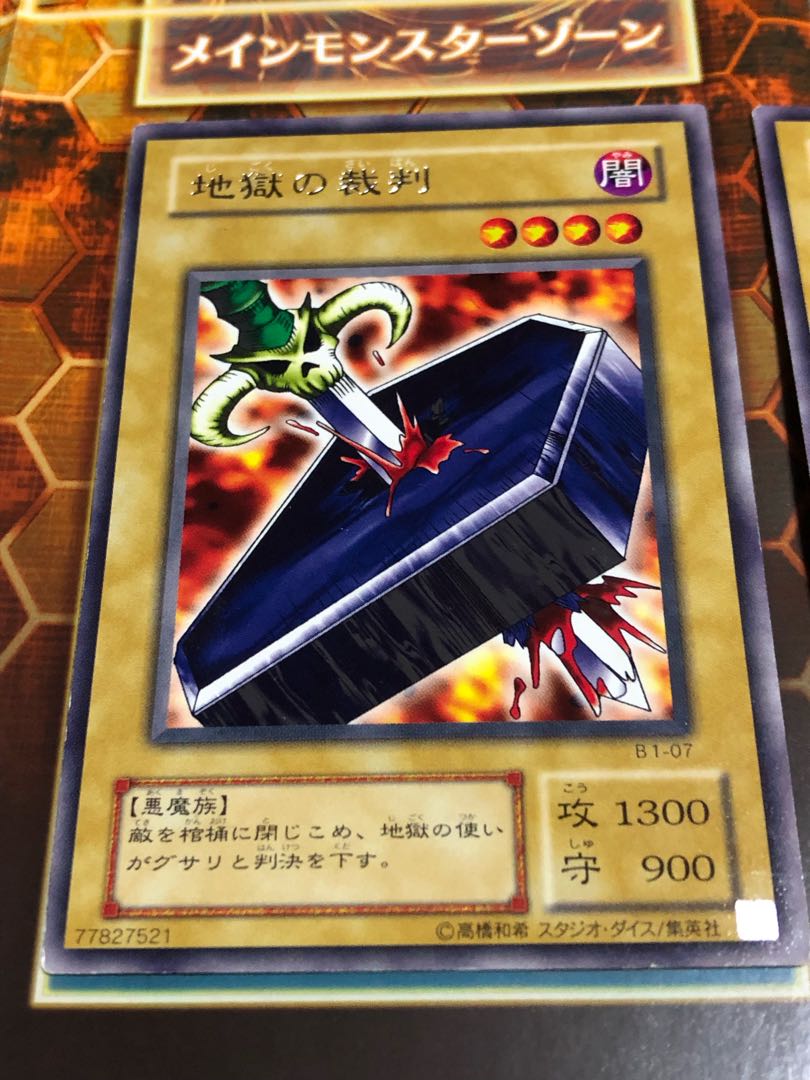 Trial of Nightmare letter rare