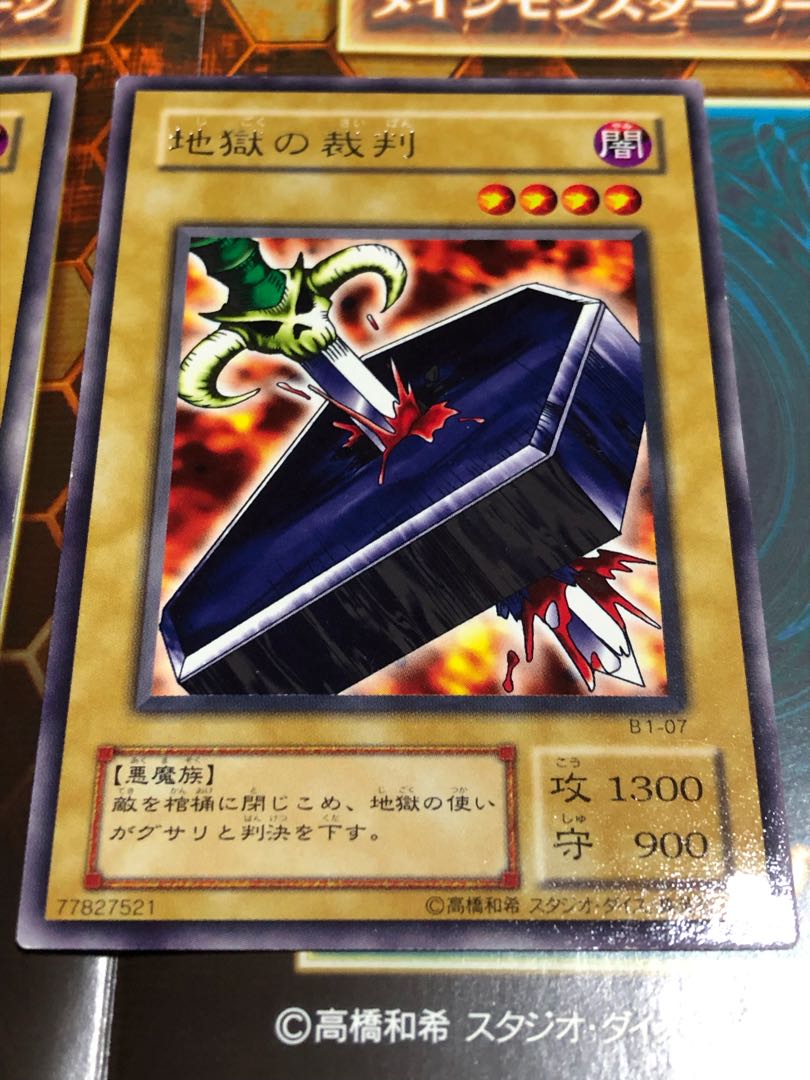 Trial of Nightmare letter rare