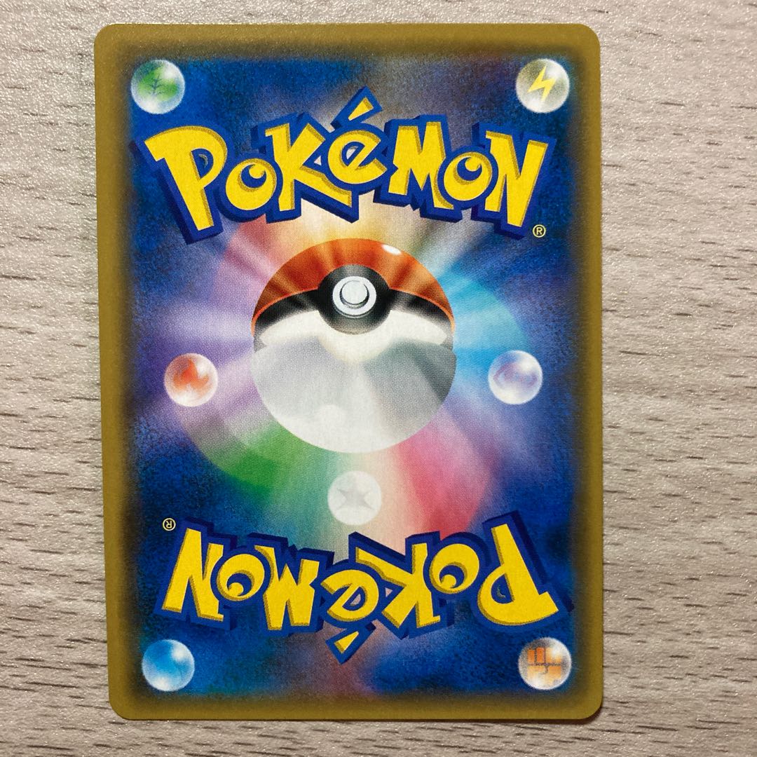 【100円セール】モルフォンGX RR 002/055 1枚