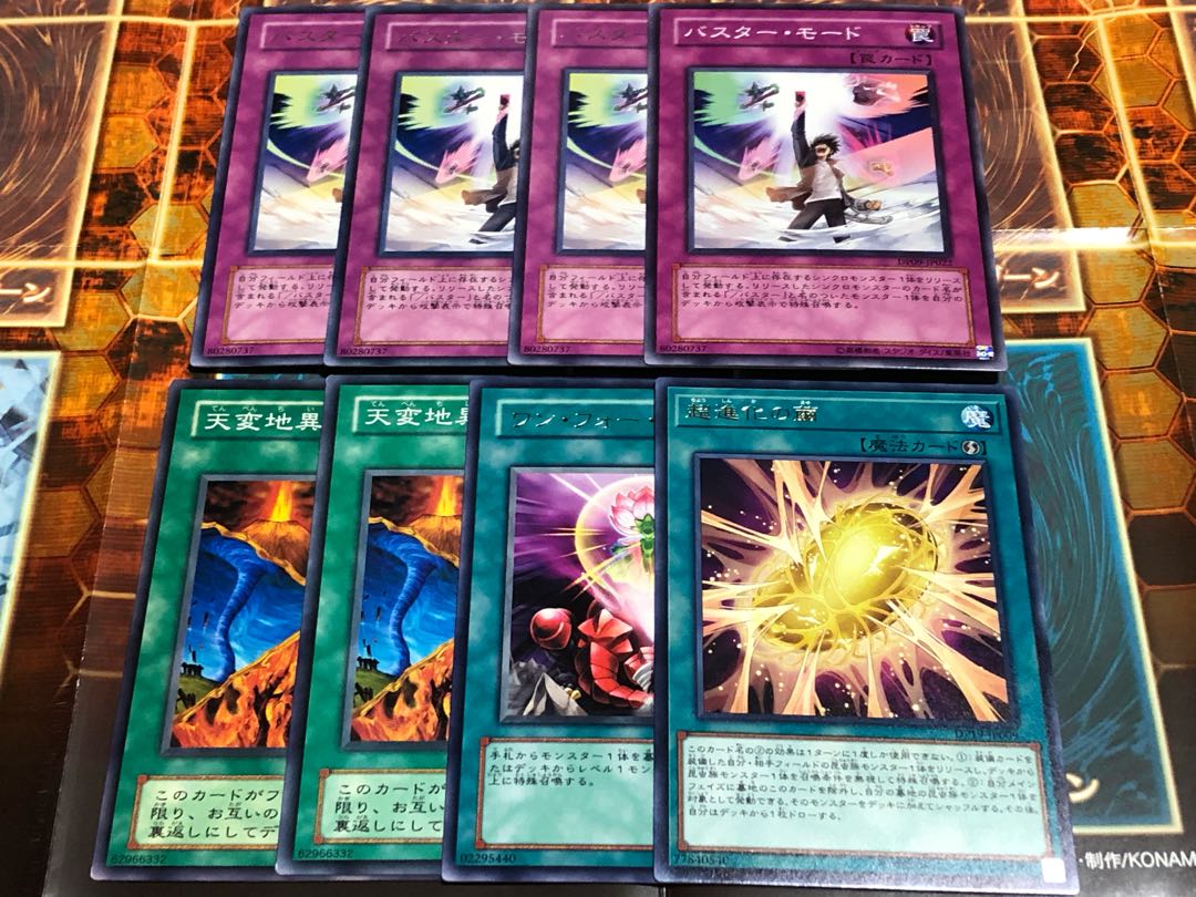 バスター・モード とかセット