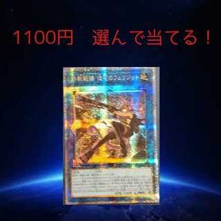 Buchidan Challenge Oripa A to Z 1100 Tetsuju Senzensen Cliqueka no Feridit Prismatic Secret Rare [Mokurindo]. 1枚