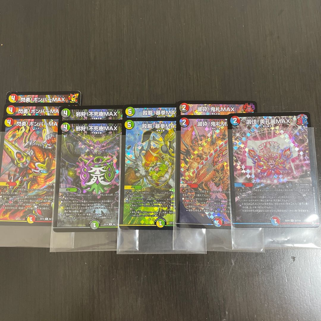 Senryu! Bomber MAX R-foil, etc. Collective sale