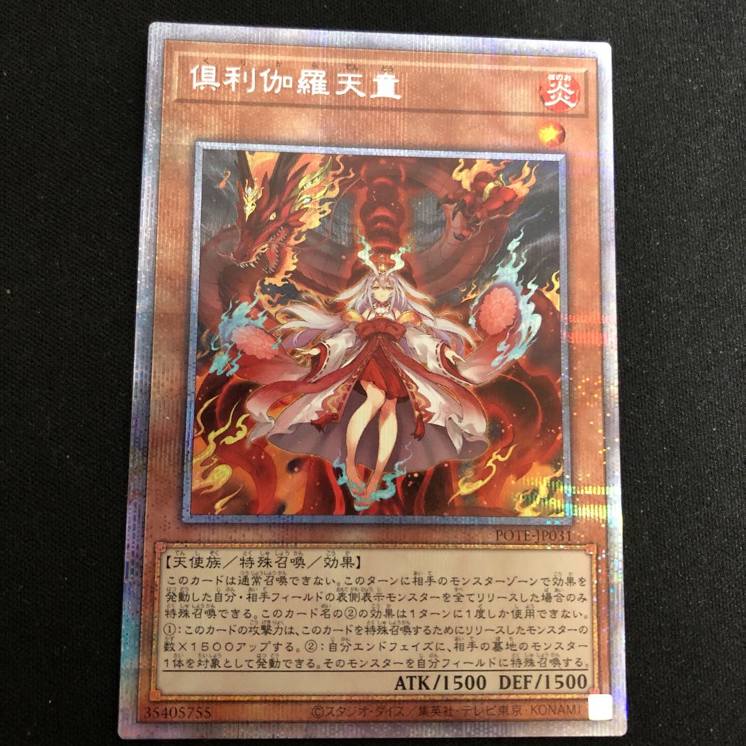 Kutsura Tendo Prisma