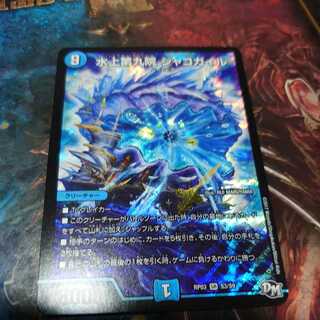 Water Kamigami Ninth Institute Shakogairu No way the cheapest place