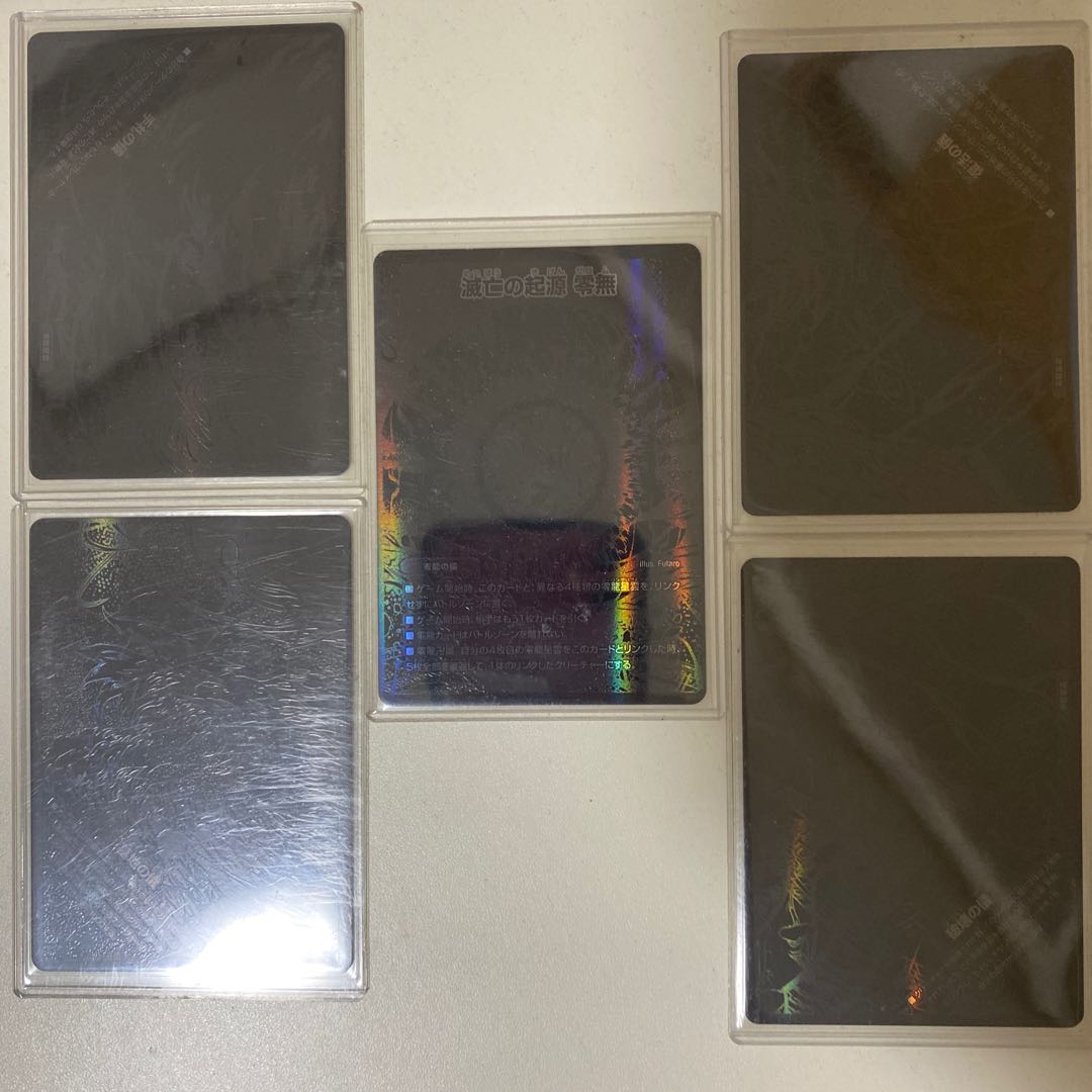 Genesis of Ruin Zero-Mu/Zero-Dragon Secret