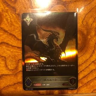 バハムートLG　シャドウバースエボルブ 1枚