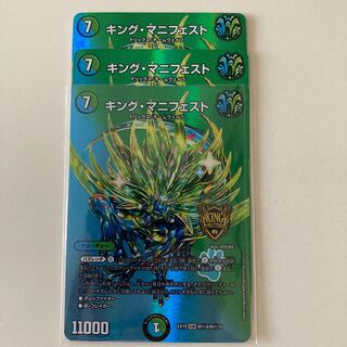 King Manifesto SE (Secret)11/(Secret)15