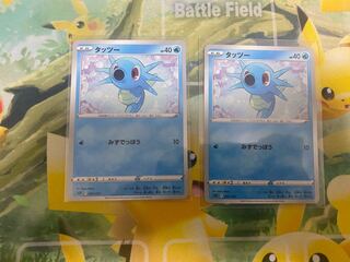 Pokémon Card Horsea Water Sprayer 2 cards Starter Runaway Ene 0