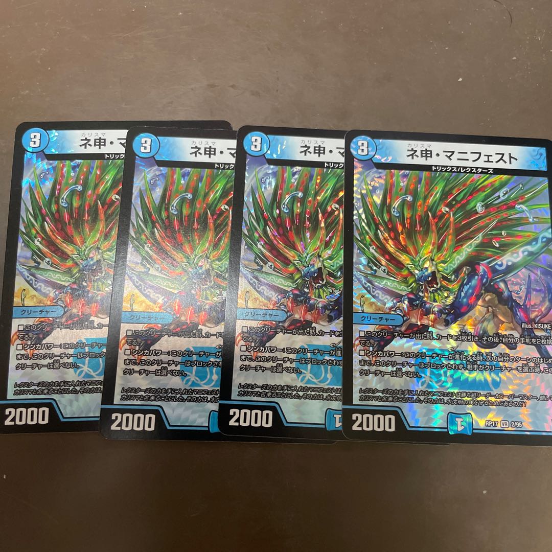 Nesin Manifesto VR 2/95