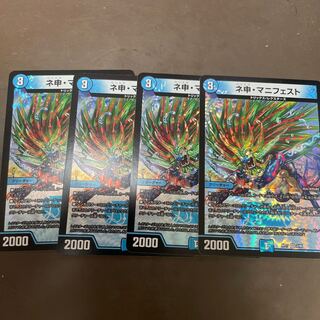 ネ申・マニフェスト VR 2/95