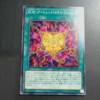 RUM-Agent Chaos Riryoku Normal [Mokurindo